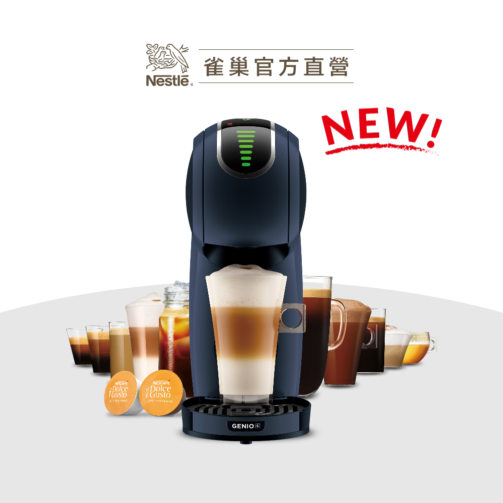 多趣酷思智慧觸控膠囊咖啡機 Genio S Touch