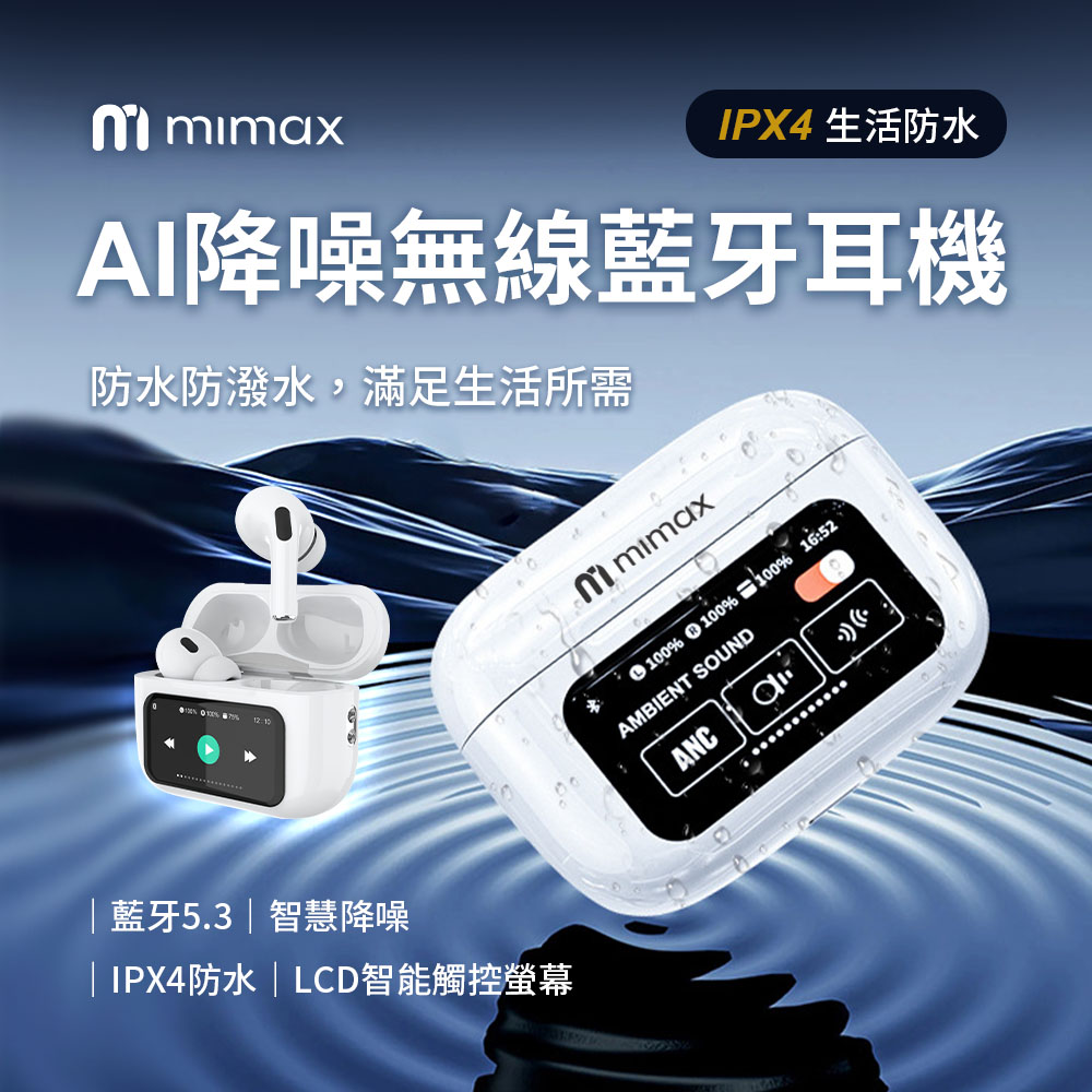 無線藍牙耳機Q15 白色
