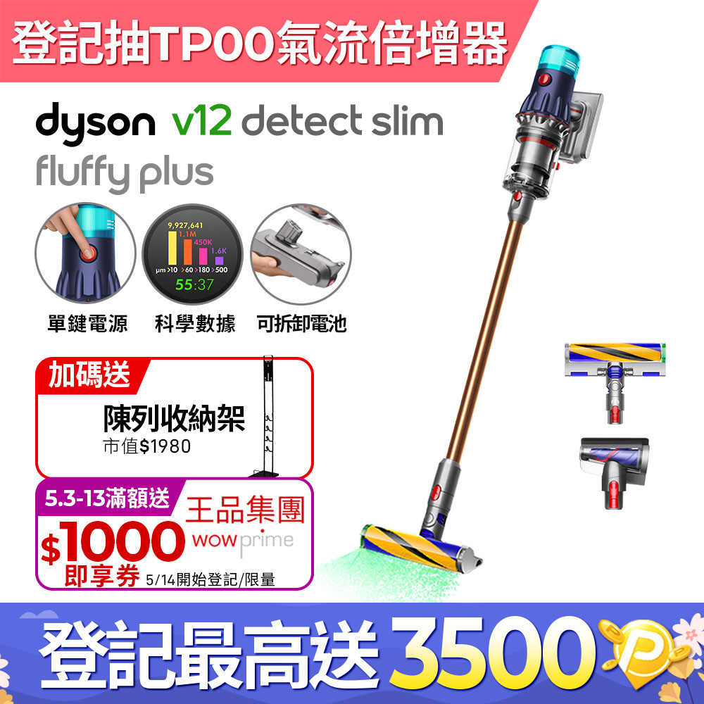Dyson V12 Detect Slim Fluffy Plus SV34 輕量智能吸塵器 普魯士藍
