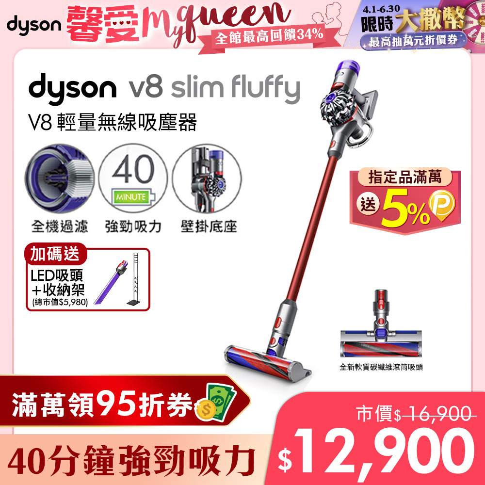 Dyson V8 SV10K Slim Fluffy無線吸塵器- PChome 24h購物