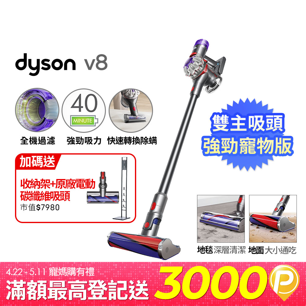 Dyson 戴森V8 origin SV25 無線吸塵器(除螨機/全新升級版/原廠 Dyson 戴森V8 origin SV25 無線吸塵器(除螨機/全新升級版/原廠