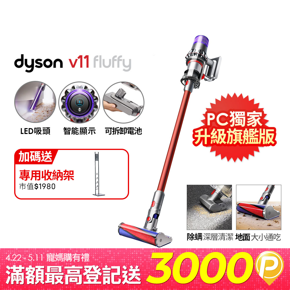 Dyson 戴森SV15 V11 Fluffy手持無線吸塵器- PChome 24h購物