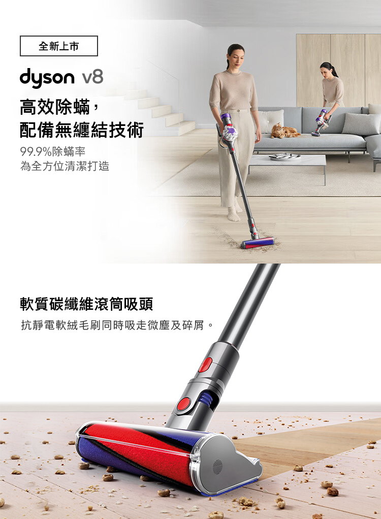 Dyson V8 origin SV25 無線吸塵器- PChome 24h購物