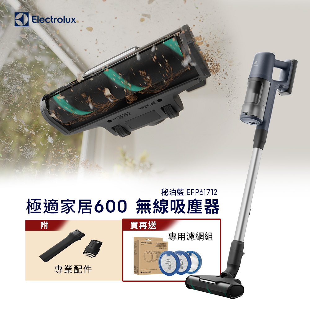 Electrolux 伊萊克斯 極適家居600無線吸塵器 秘泊藍 (EFP61712)
