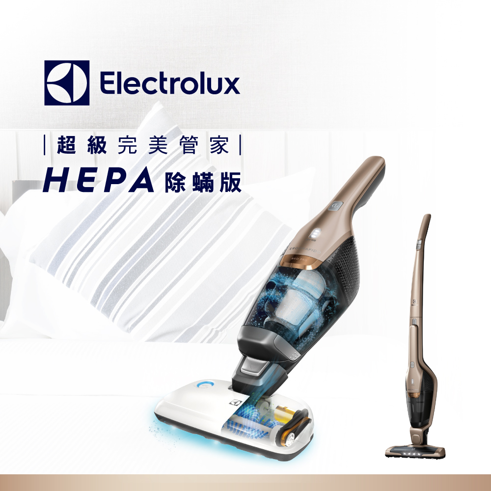 Electrolux 伊萊克斯 完美管家3合1吸塵器HEPA除螨版-流沙金(ZB3324B)