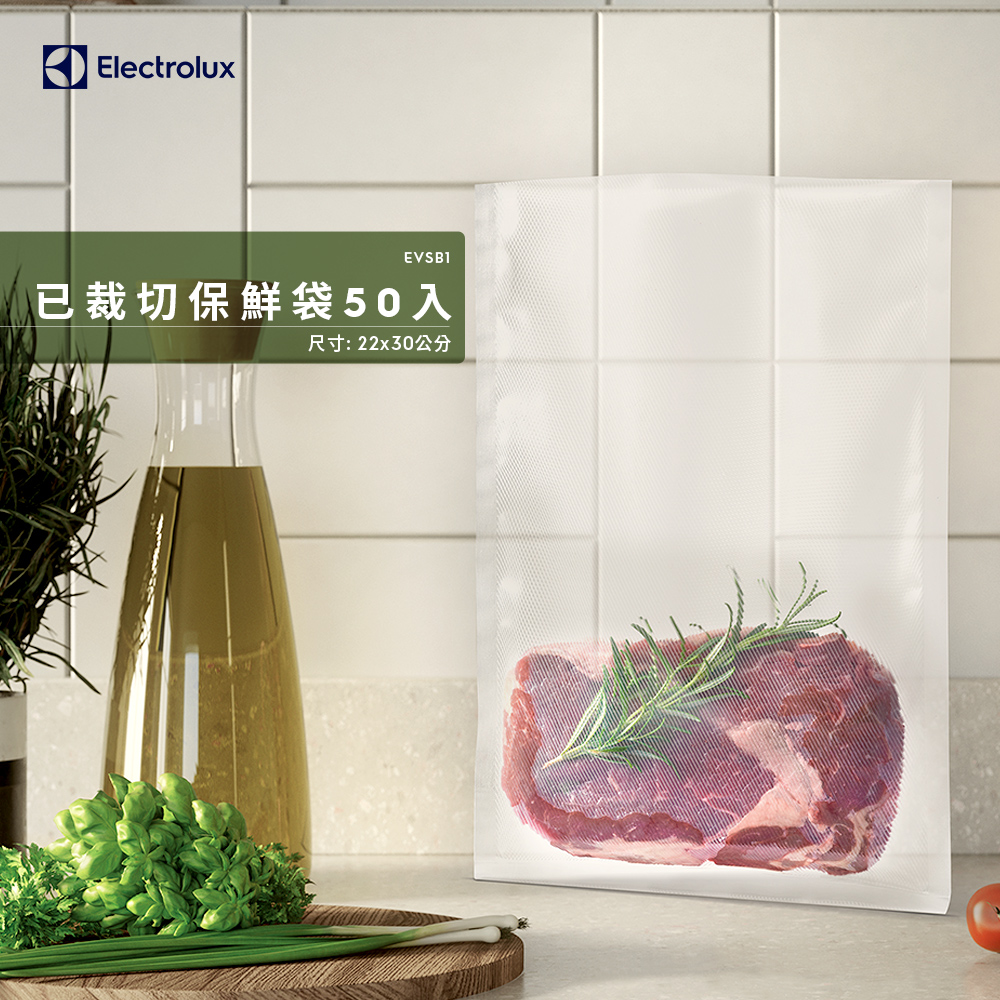 Electrolux 伊萊克斯 已裁切真空保鮮袋-50入(EVSB1)