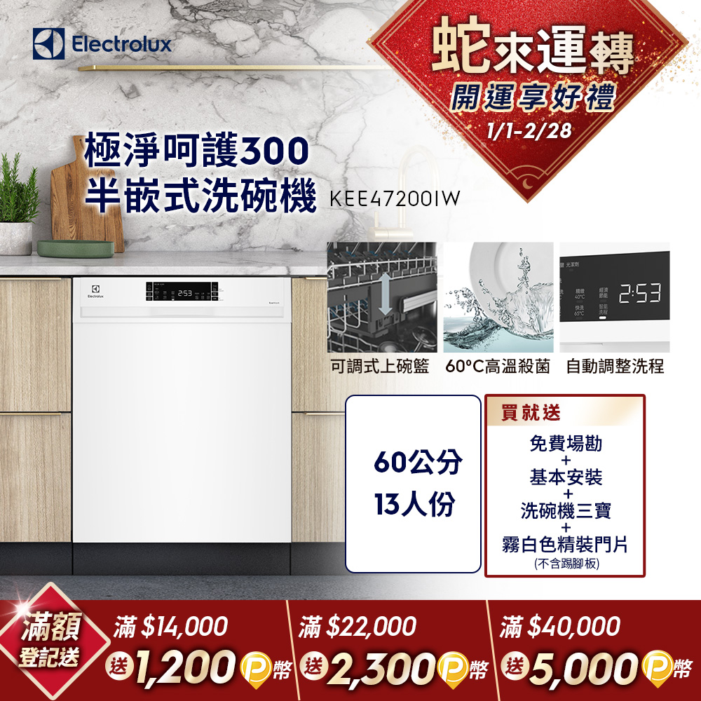 Panasonic 國際牌NP-TCR4洗碗機(3人份)1年保固不含安裝- PChome 24h購物