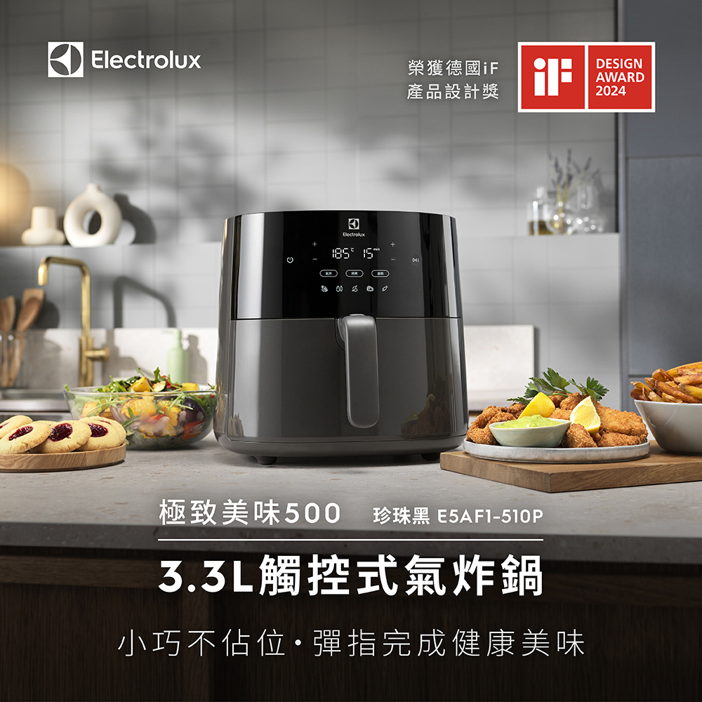 Electrolux 伊萊克斯 3.3公升極致美味500 觸控式氣炸鍋-珍珠黑(E5AF1-510P)