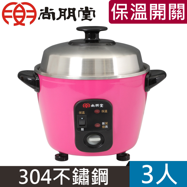 3人份養生不鏽鋼電鍋SSC-055RD