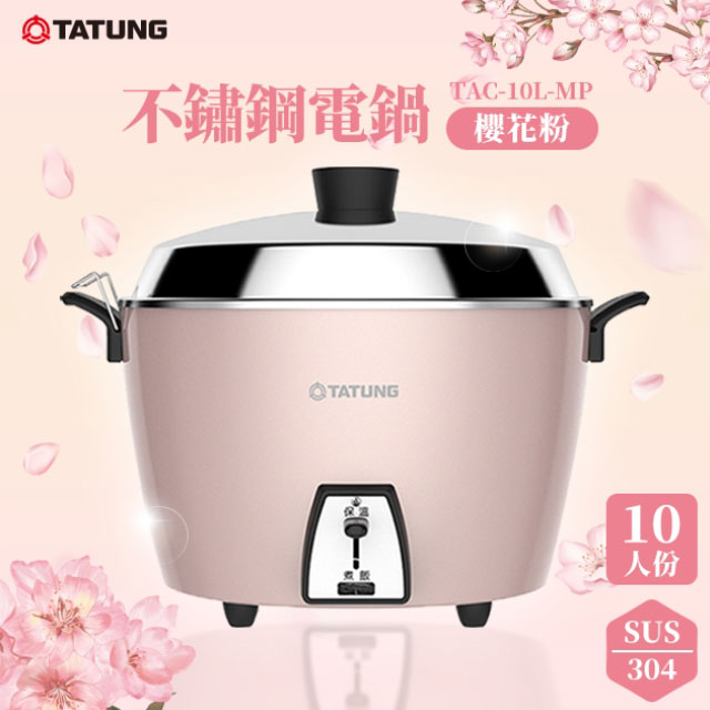 【新品未使用】TATUNG 大同電鍋　TAC-10ID レッド　万能調理鍋　台湾 大同電鍋 | Taiwan Love 台湾商品専門店