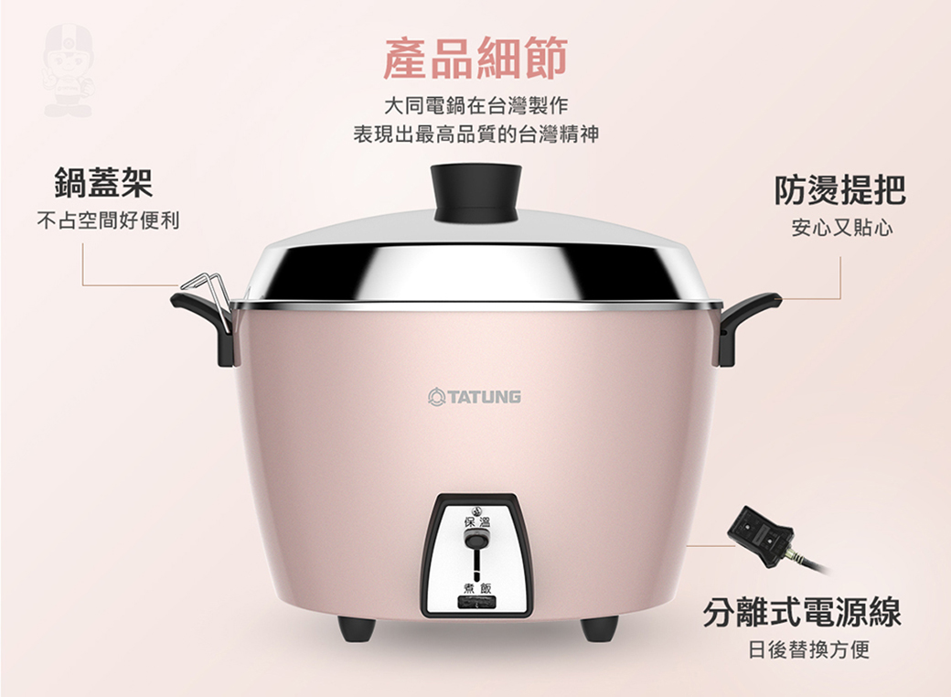 TATUNG 大同(1+1超值組) 10人份電鍋TAC-10L-MP+6人份微電子鍋TRC-06REC TATUNG 大同(1+1超值組) 10人份電鍋TAC-10L-MP+6人份微電子鍋TRC-06REC