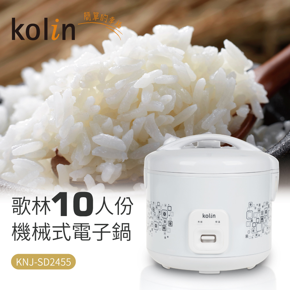 10人份電子鍋 炊飯美食鍋 電子保溫鍋