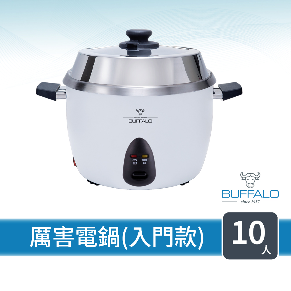 10人份_極淨厲害電鍋_入門款 (白/可分離式牛頭鋼內鍋/304不鏽鋼)