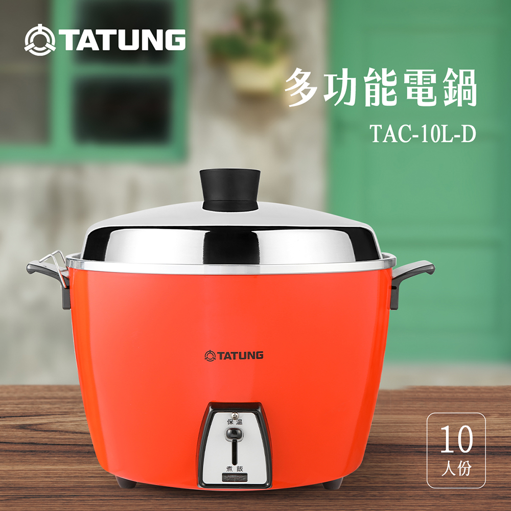 TATUNG 大同15人份不鏽鋼配件電鍋(富貴紅)TAC-15L-N CRE/TAC-15L-NCRE