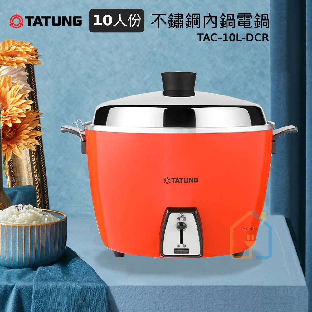 TATUNG 大同10人份(簡配)電鍋TAC-10L-DCR 紅- PChome 24h購物