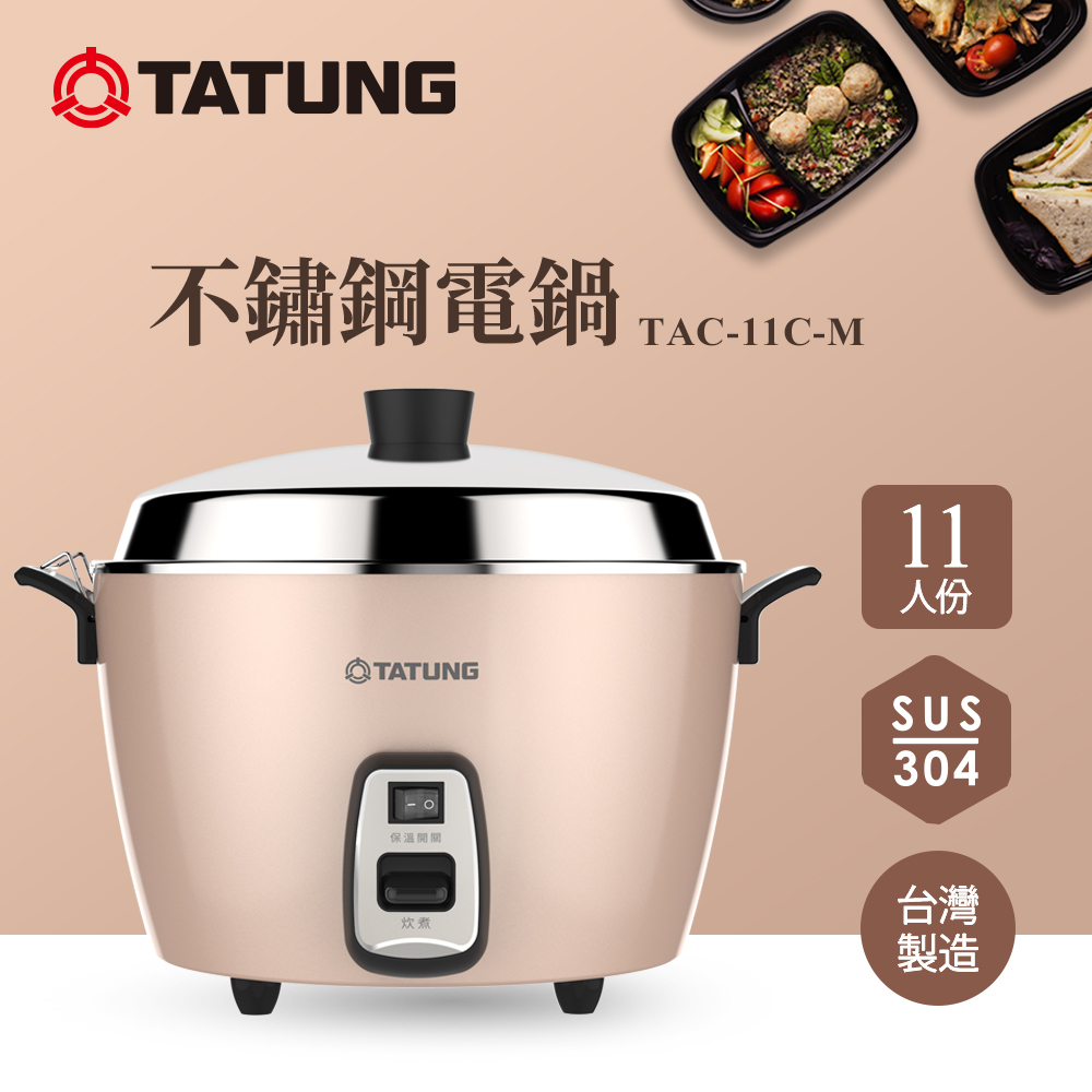 TATUNG 大同6人份奶油粉不鏽鋼電鍋(TAC-06R-NBI) - PChome 24h購物