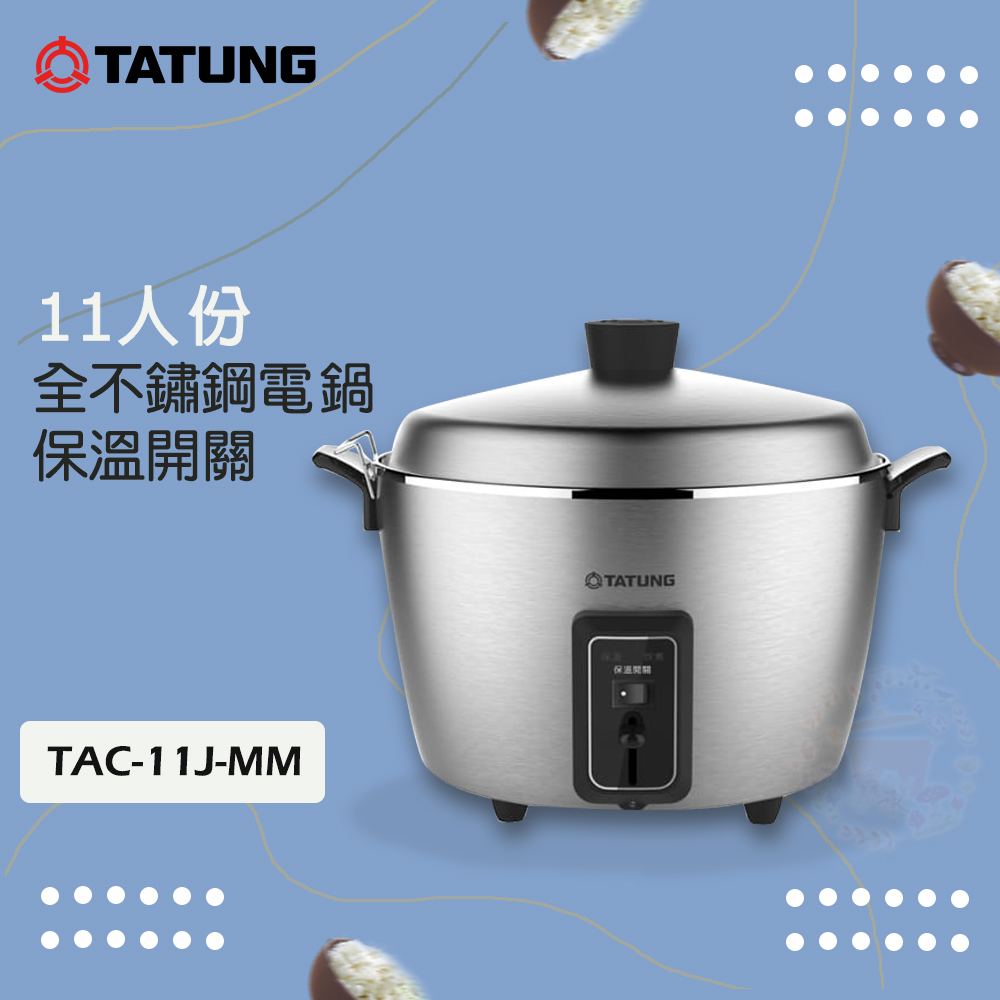 TATUNG大同11人份全不鏽鋼電鍋TAC-11J-MM - PChome 24h購物