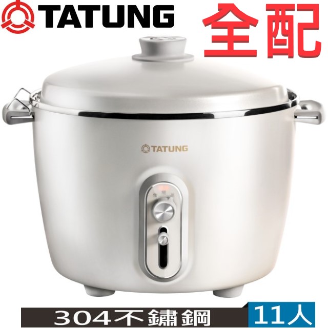 TATUNG 大同 【珍愛料理推薦】全配特價 百年淬鍊 璀璨白 TAC-11V-MW 11人份紀念款不鏽鋼電鍋(其他規格)