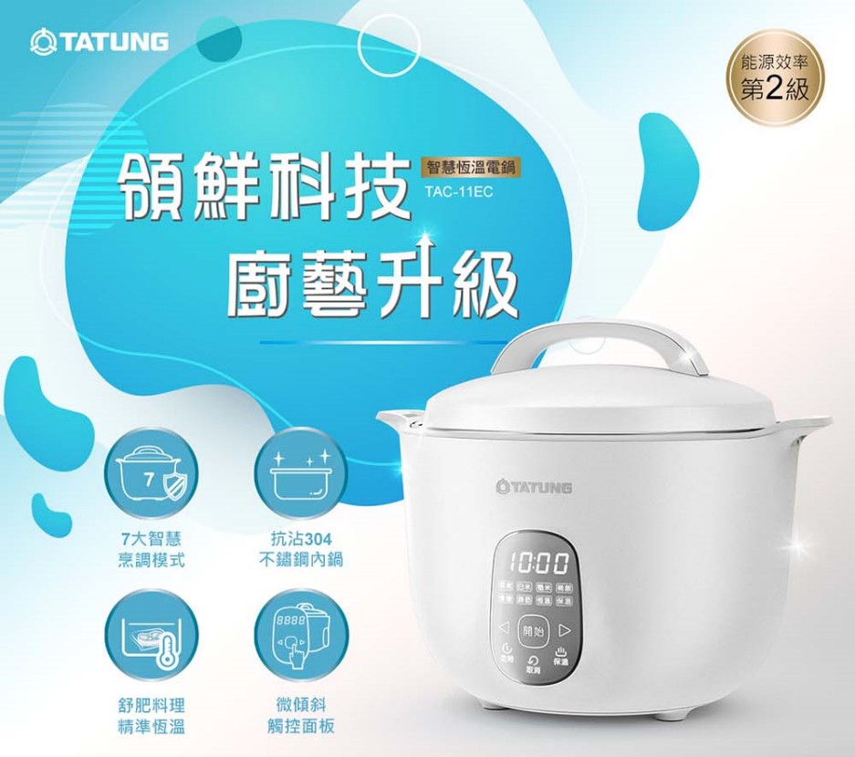 TATUNG 大同 【珍愛料理推薦】百年淬鍊Ai智慧恆溫電鍋 TAC-11EC(W) 11人份智慧電鍋★
