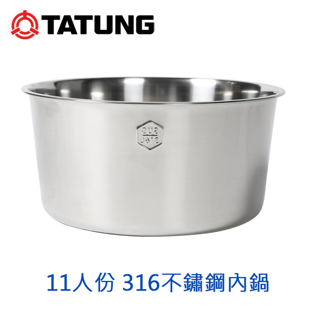 TATUNG 大同 11人份316不鏽鋼內鍋CSUS1179