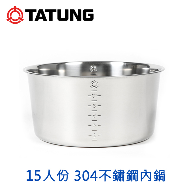 15人份不鏽鋼內鍋CSUS15079