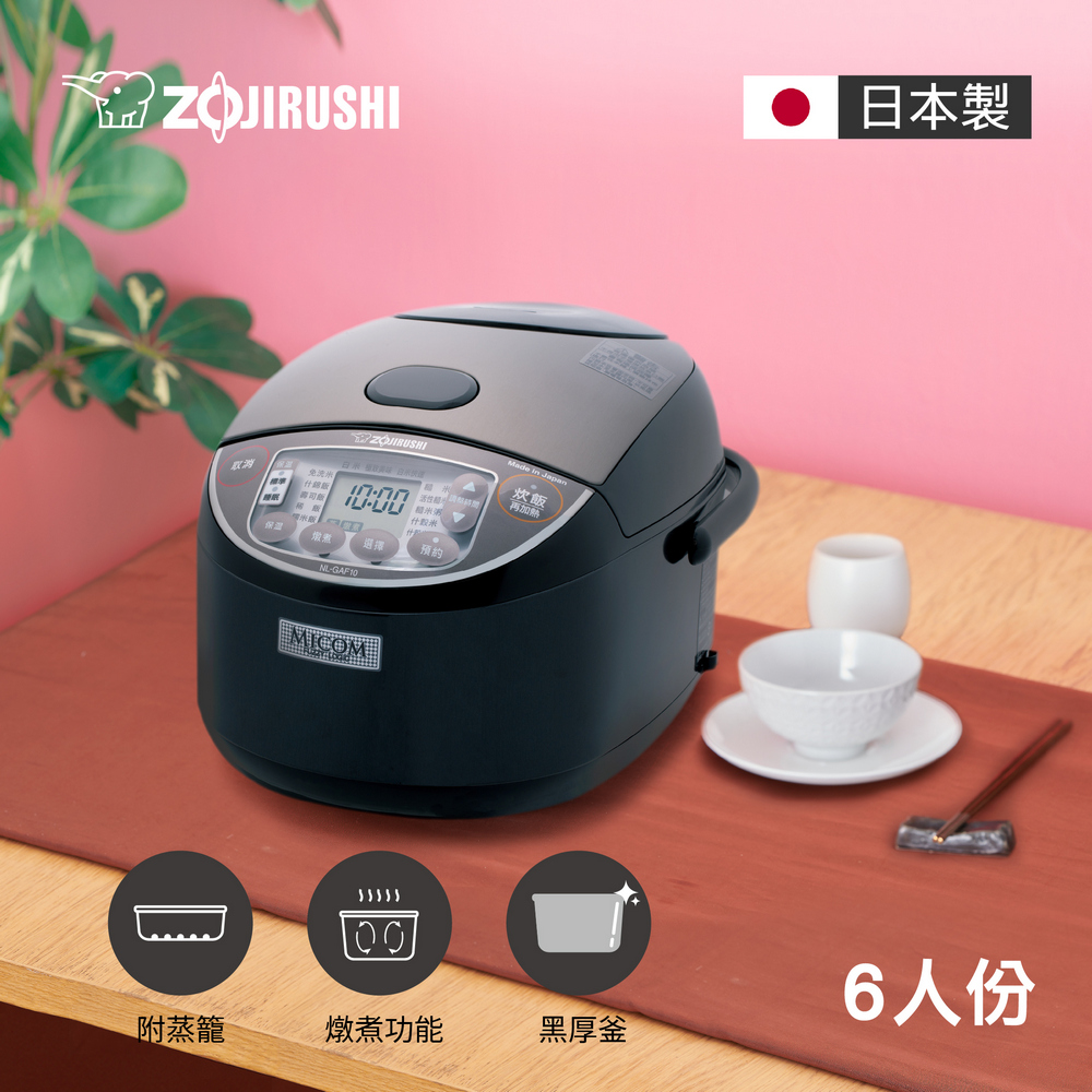 *6人份*黑厚釡微電腦電子鍋(NL-GAF10)