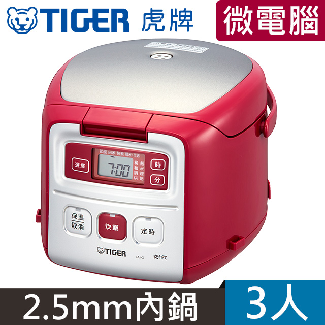 【TIGER虎牌】3人份tacook微電腦電子鍋(JAI-G55R)紅色