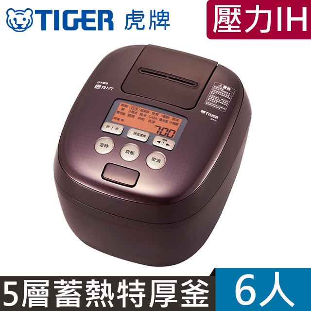 TIGER 虎牌 6人份可變式雙重壓力IH炊飯電子鍋(JPT-H10R)-咖啡色