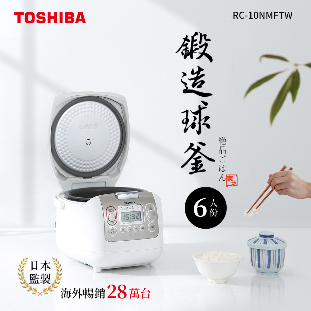 日本 4mm極厚鍛造球釜6人份電子鍋 RC-10NMFTW