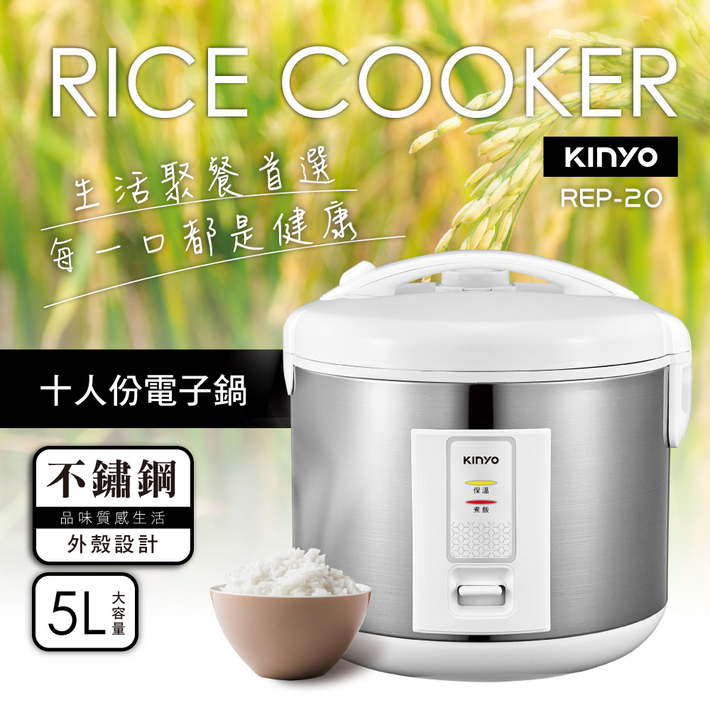 Kinyo十人份電子鍋rep Pchome 24h購物