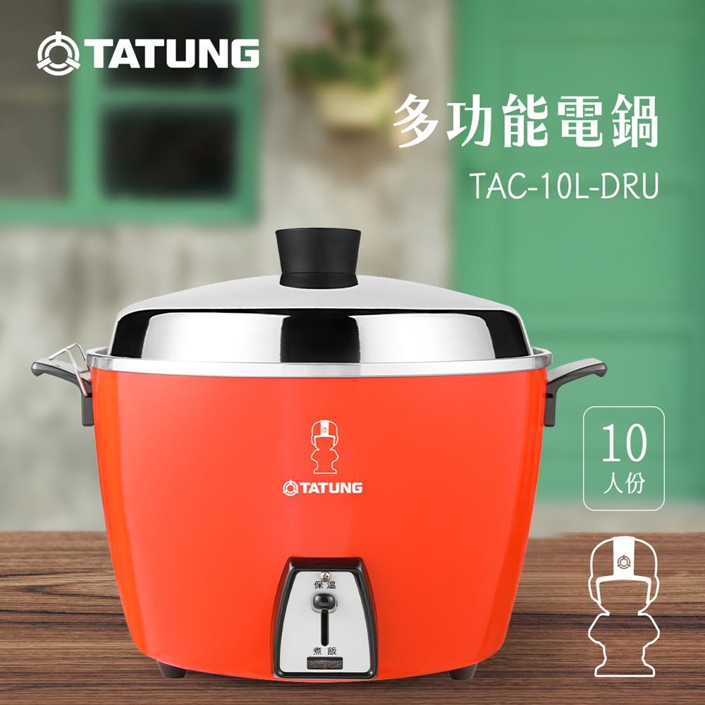TATUNG 大同10人份不鏽鋼內鍋電鍋-寶寶剪影款TAC-10L-DRU - PChome 24h購物
