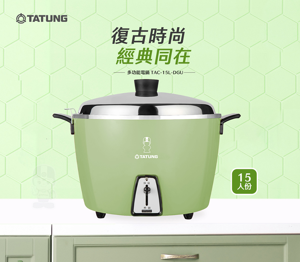 TATUNG 大同15人份不鏽鋼內鍋電鍋TAC-15L-DGU - PChome 24h購物