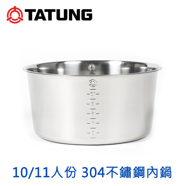 TATUNG 大同 10-11人份不鏽鋼內鍋CSUS1079