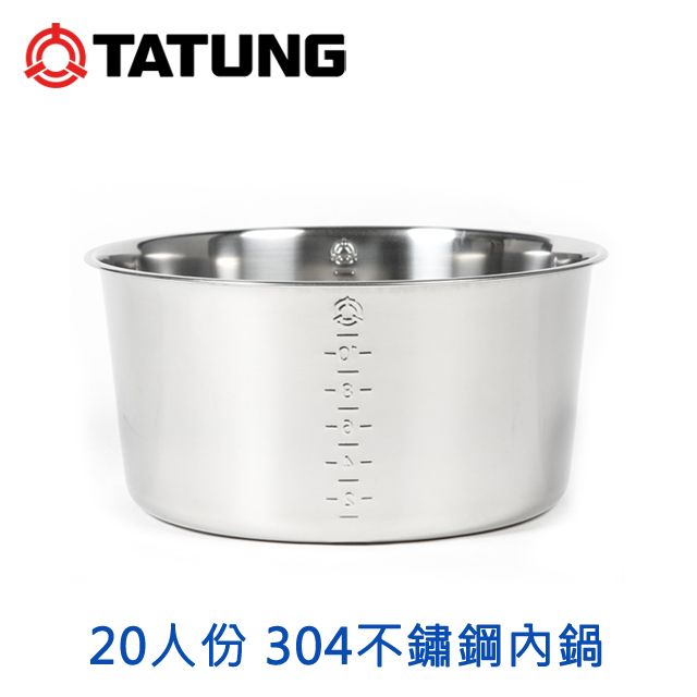 20人份不鏽鋼內鍋CSUS2079