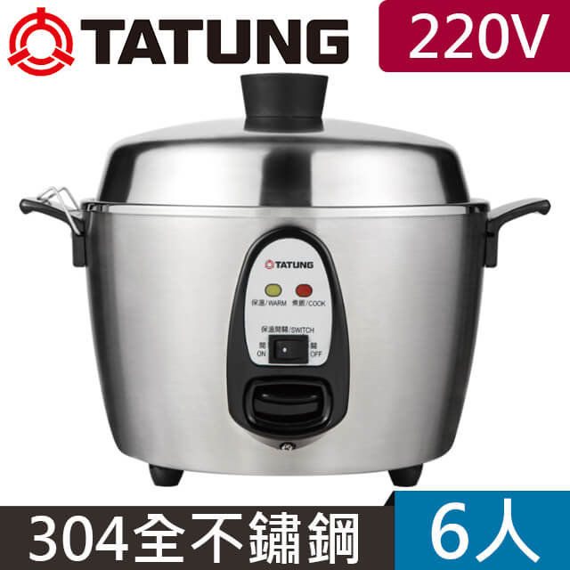 TATUNG 大同6人份異電壓220V全不鏽鋼電鍋僅國外適用(TAC-06I-NMV2