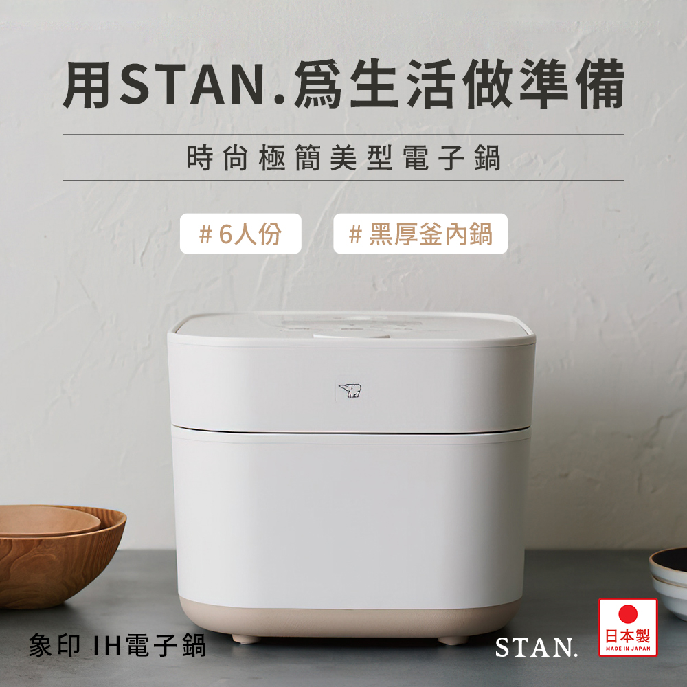 ZOJIRUSHI 象印 NW-SB10黑厚釜電子鍋(6人份_國際版)
