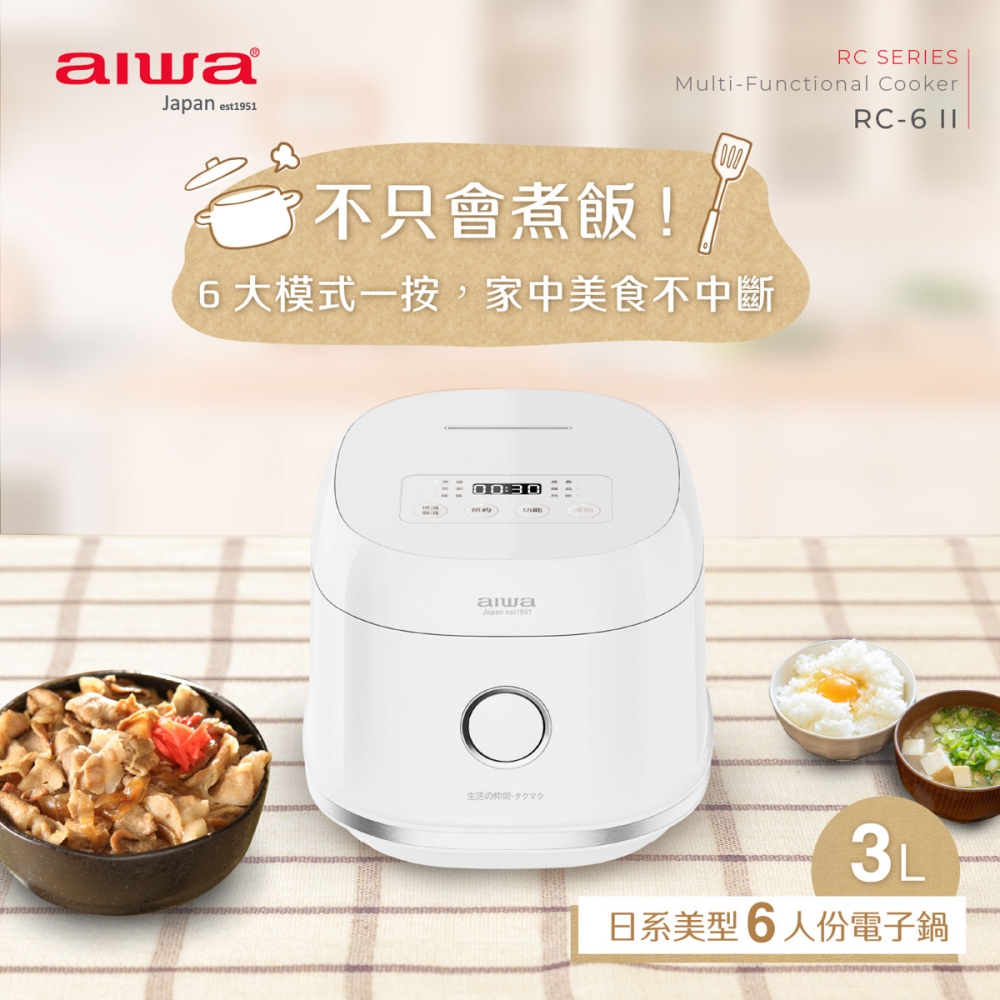 AIWA 愛華 1-6人份電子鍋RC-6 II