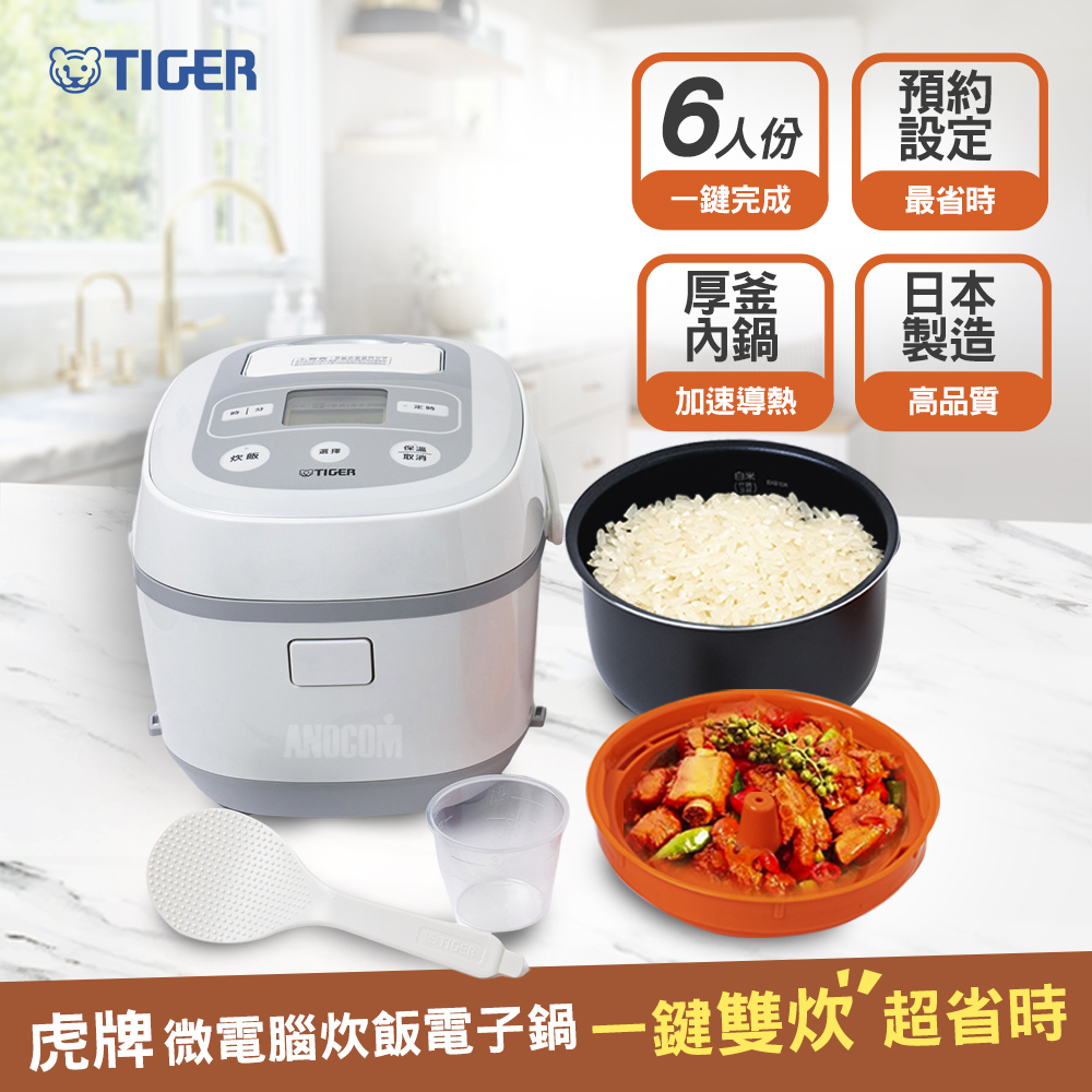 TIGER 虎牌 日本製微電腦炊飯電子鍋 JBX-B10R