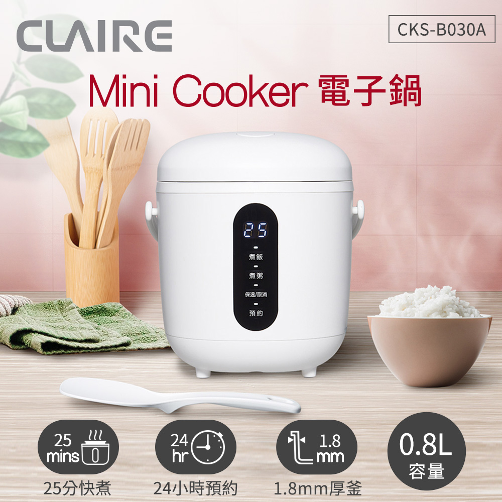 CLAIRE Mini Cooker 電子鍋-北歐白(1.8mm厚釜內鍋) CKS-B030A
