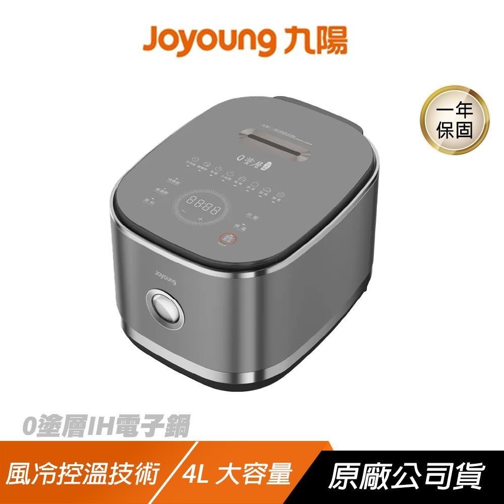 Joyoung 九陽 0塗層IH電子鍋 C8M-RC5G 風冷控溫 304不鏽鋼 4L大容量 電子鍋 IH電子鍋