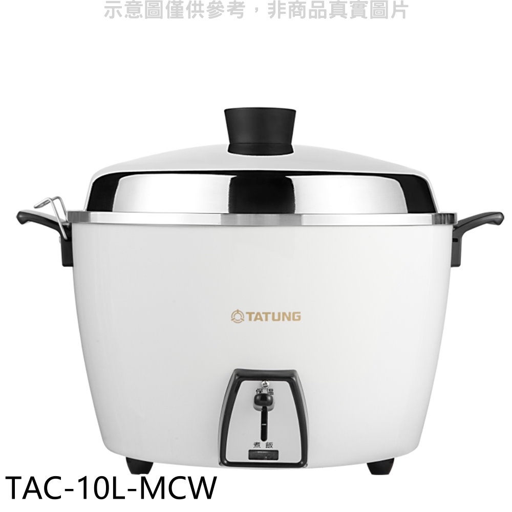TATUNG 大同10人份全不鏽鋼電鍋(TAC-10L-MCIGP) 柔霧米/米白/消光奶茶