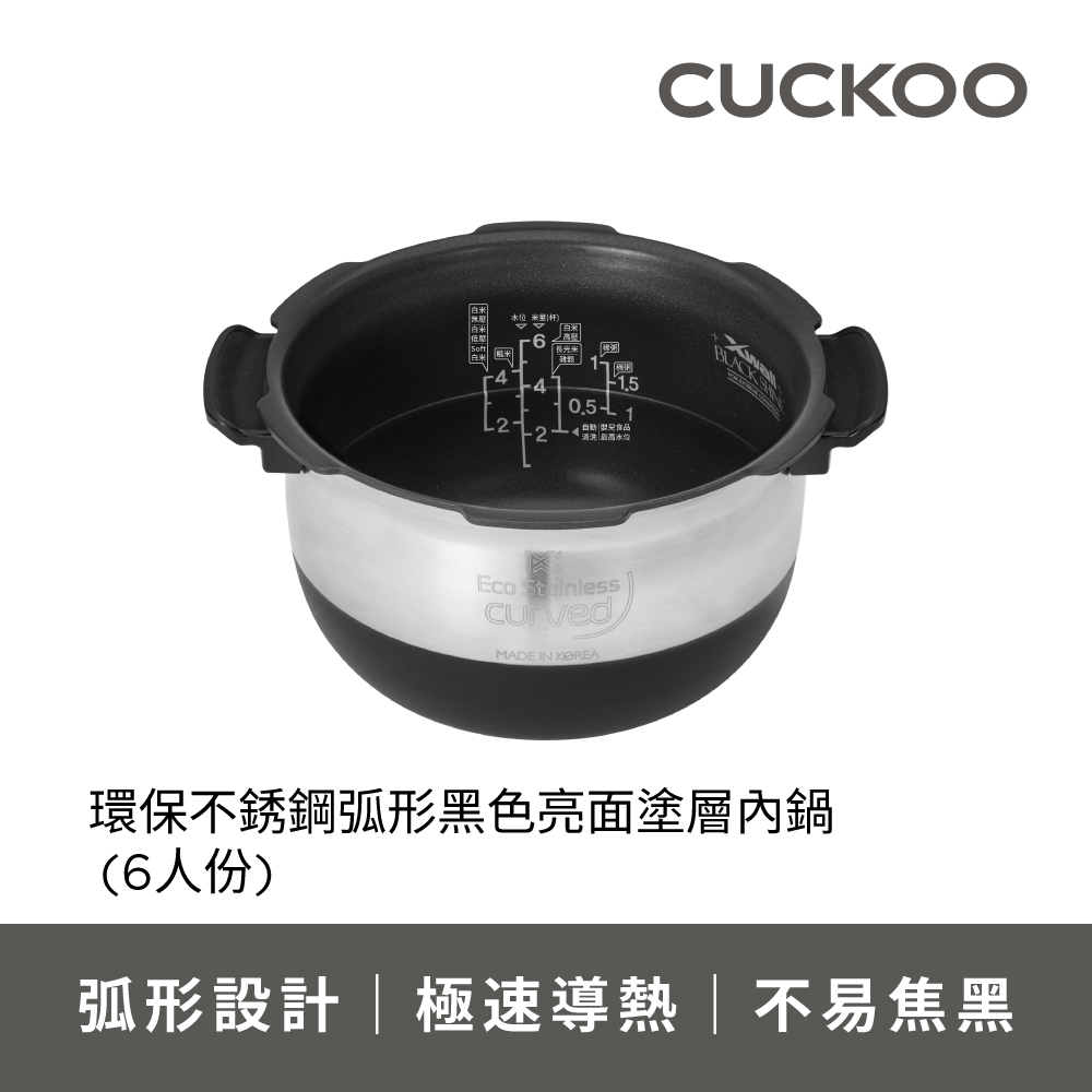 CUCKOO IH壓力電子鍋 塗層內鍋(6人份)