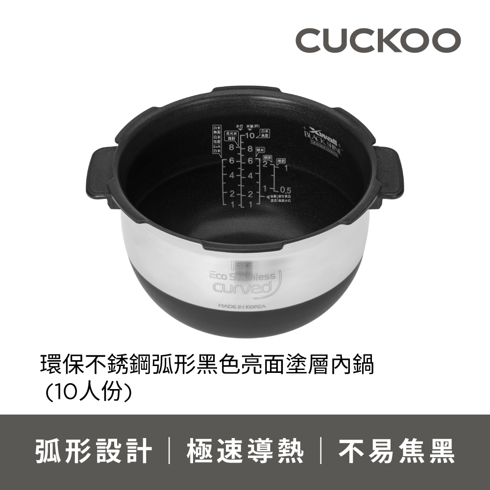 CUCKOO IH壓力電子鍋 塗層內鍋(10人份)