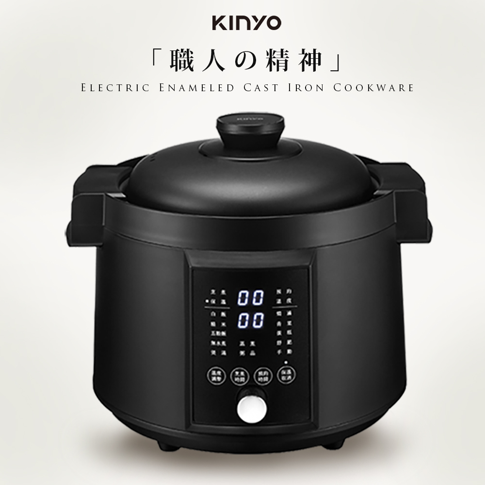 KINYO 2.2L智慧IH琺瑯鑄鐵電子鍋/壓力鍋/萬用鍋-PCO2700(11種炊煮模式)(其他規格)