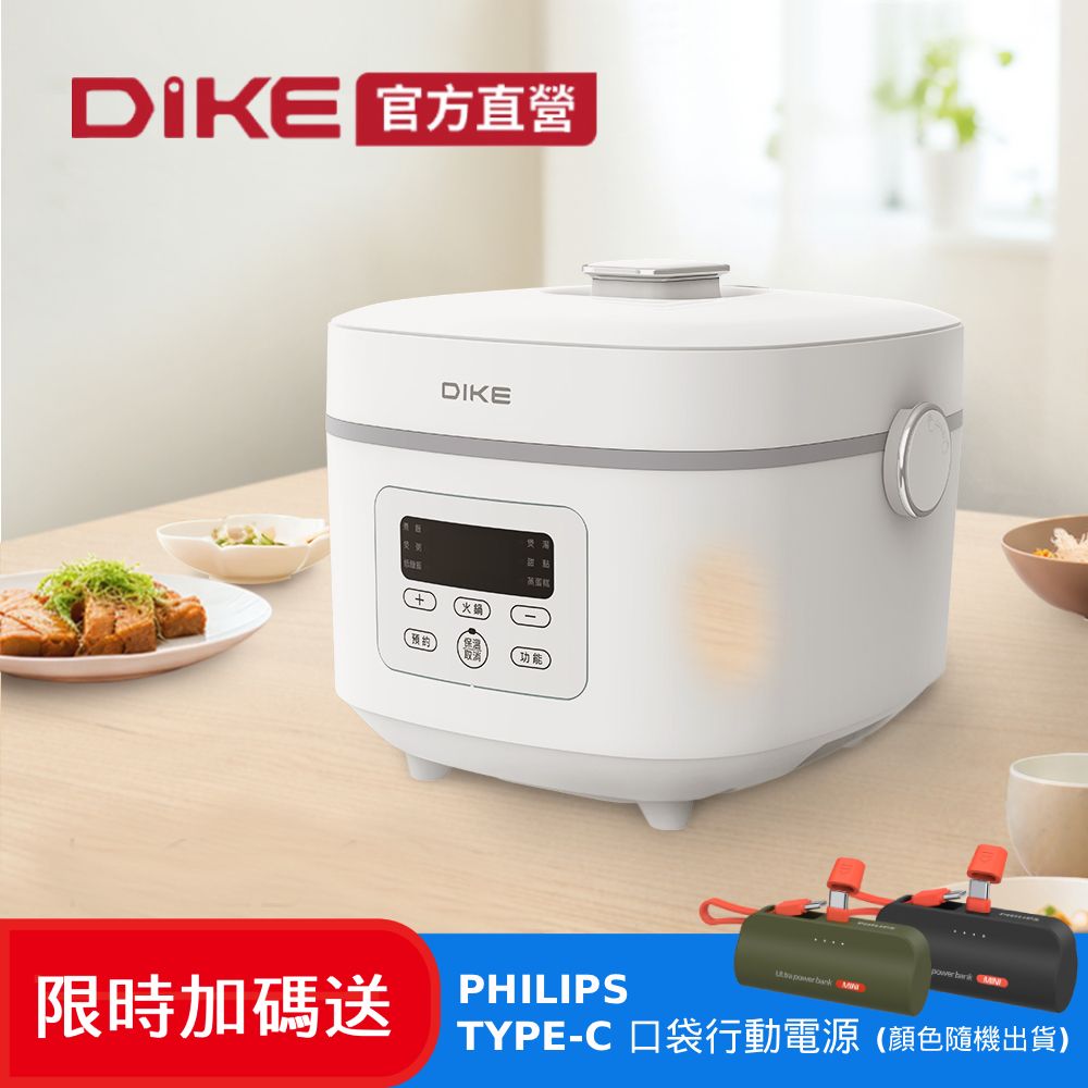 DIKE 5L大容量多功能萬用電子鍋 蒸/煮/燉/烘烤 HKE340WT(其他規格)