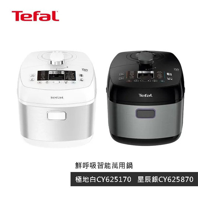 鮮呼吸智能萬用鍋 星辰銀CY625870 (壓力鍋/舒肥)