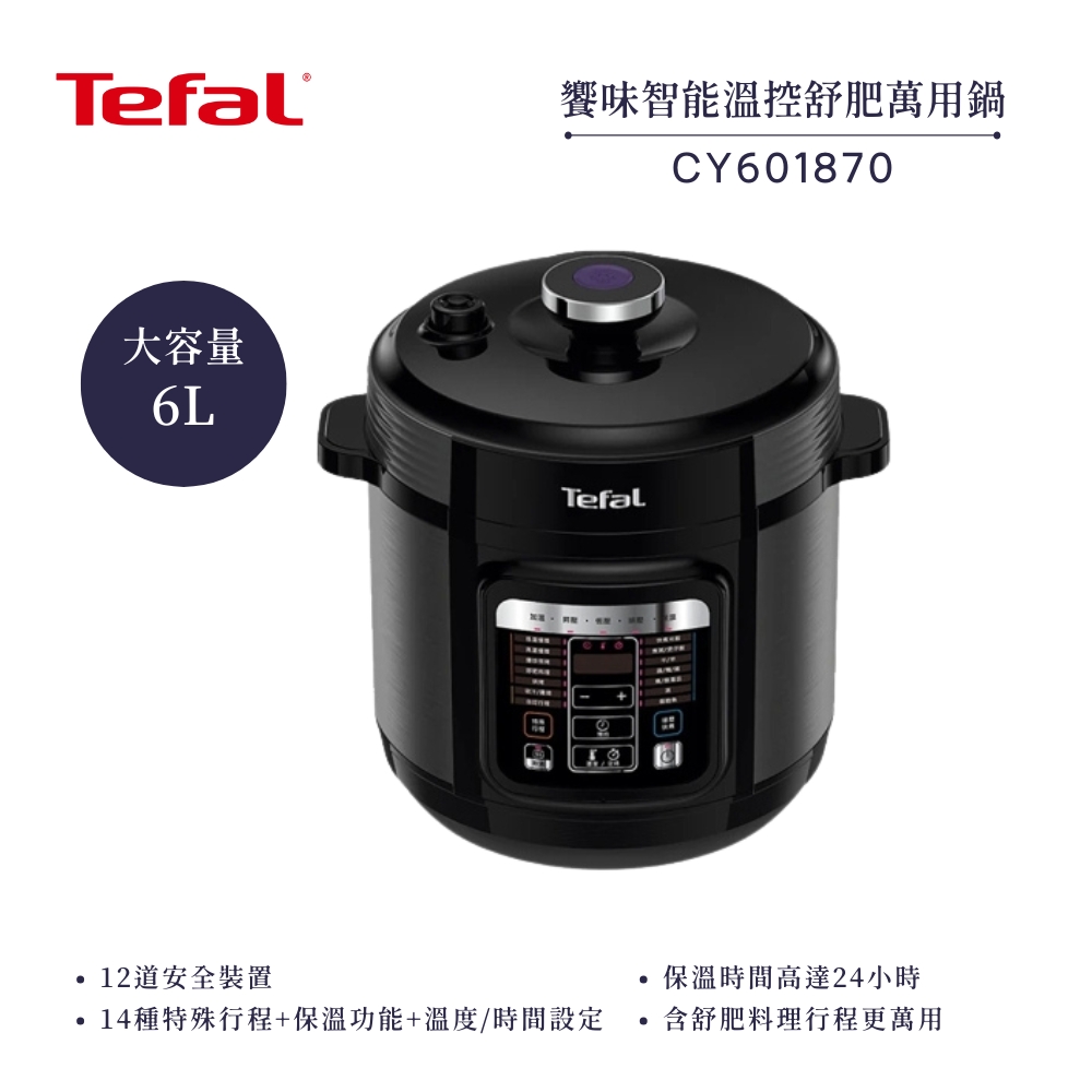 6L 饗味智能溫控舒肥萬用鍋/壓力鍋-森林黑 CY601870