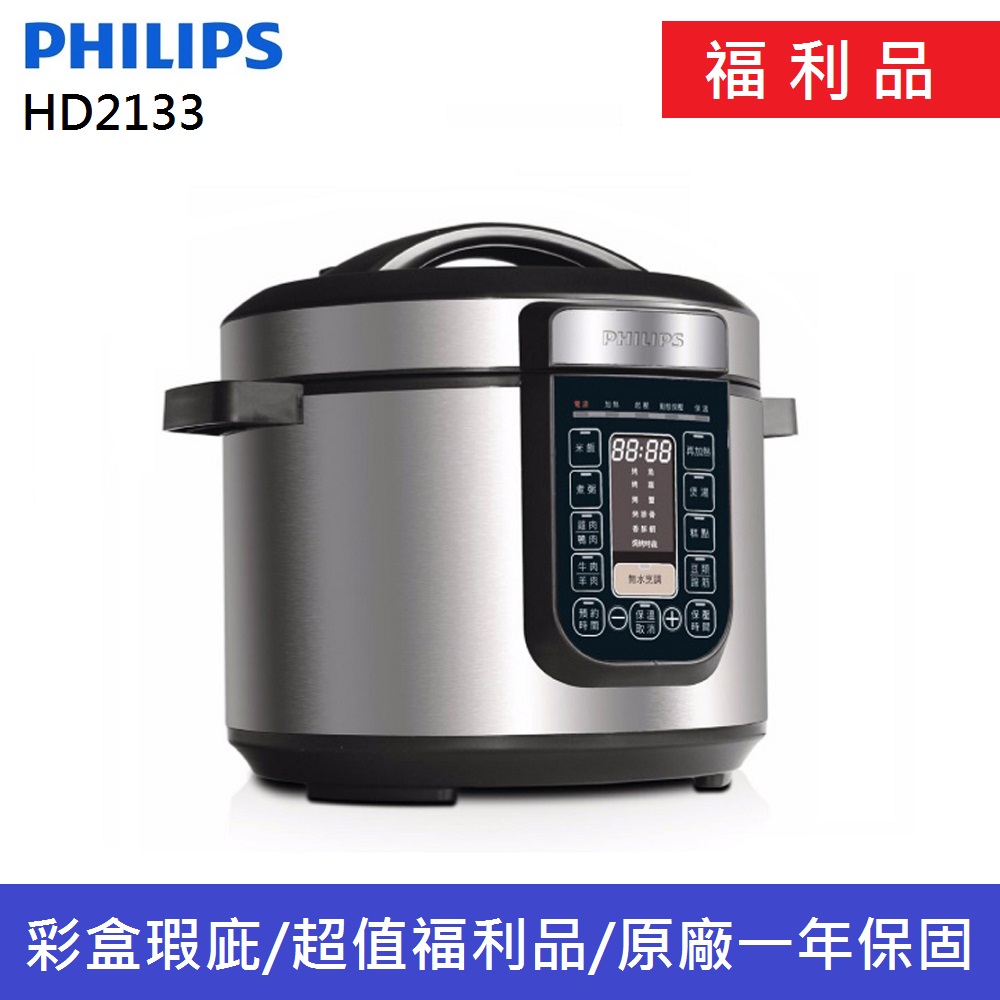 PHILIPS 飛利浦 福利品-智慧萬用鍋 HD2133