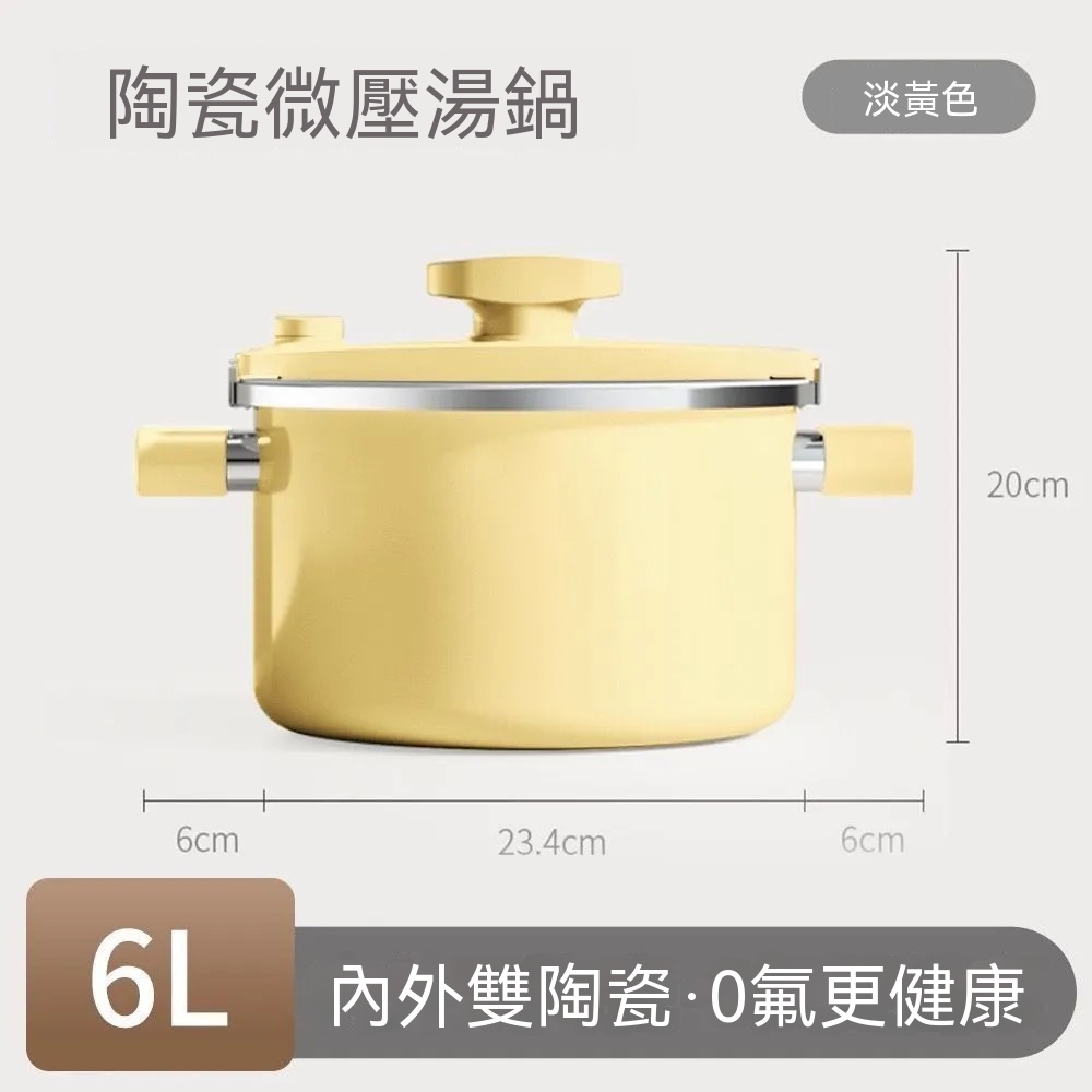 【悅購】壓力鍋 陶瓷微壓鍋 高速鍋 燉煮壓力鍋 家用6L大容量 安全微壓 不挑爐具