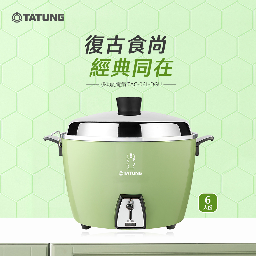 TATUNG 大同6人份電鍋-大同寶寶剪影款(TAC-06L-D GU經典綠) - PChome